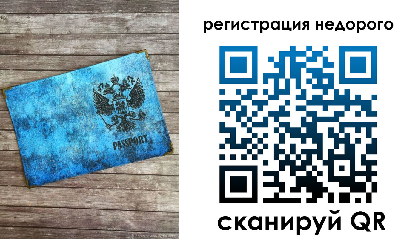 прописка в квартире в Черемхово