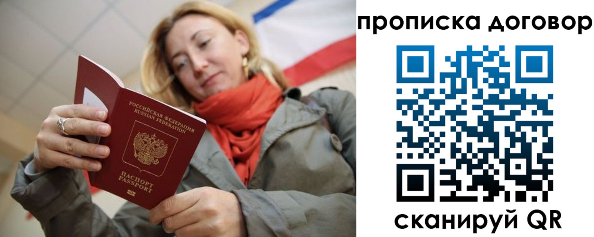 временная регистрация поиск в Черемхово