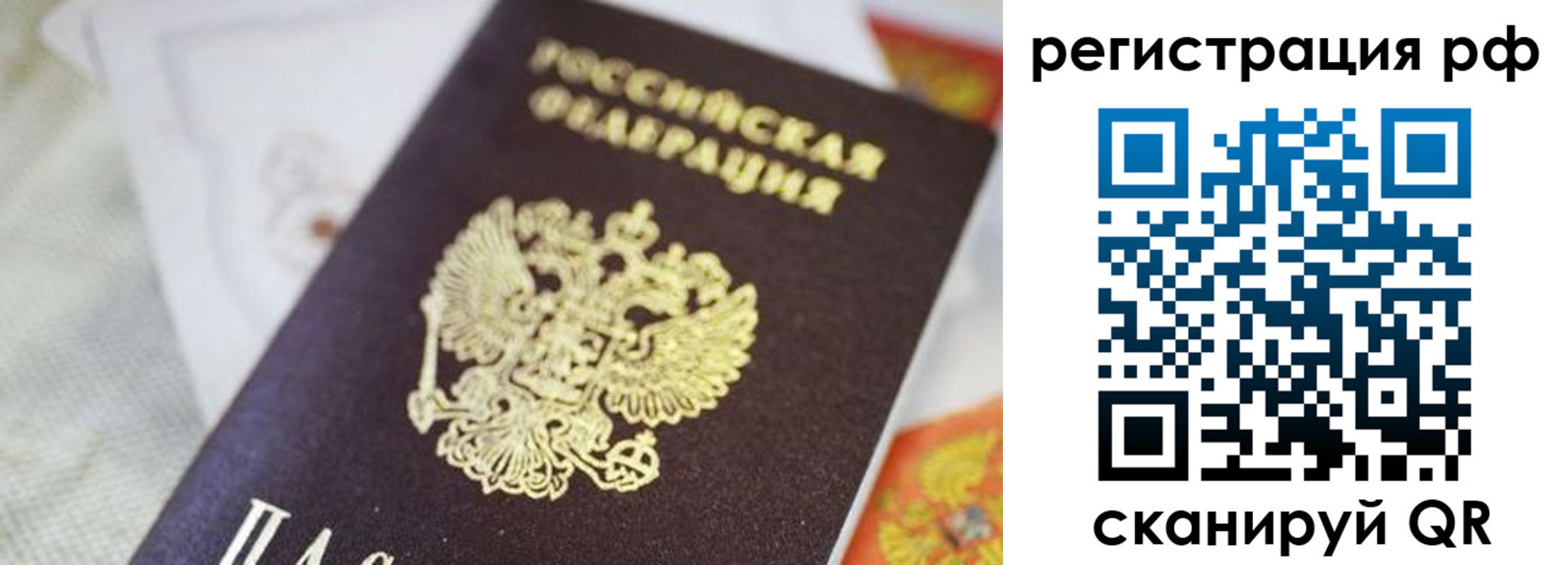 прописка гарантия в Черемхово