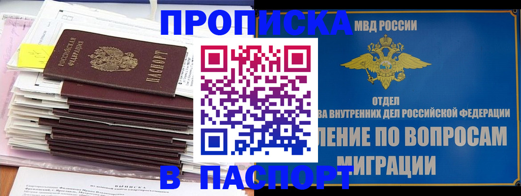 пропишу в квартире в Черемхово