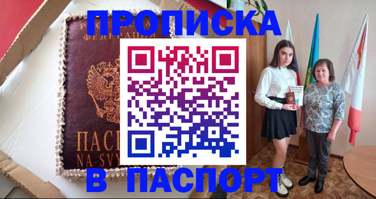 временная регистрация в Черемхово