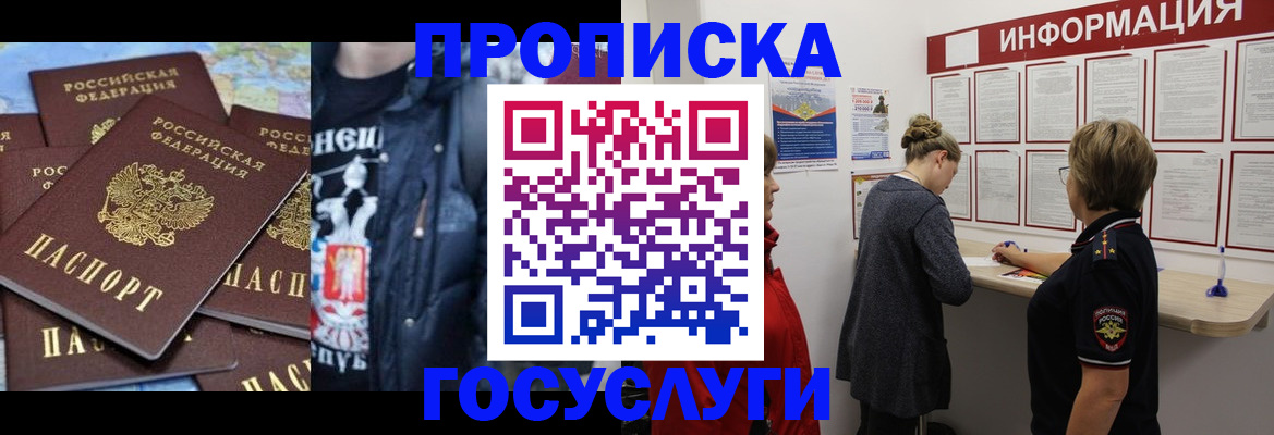 временная регистрация адрес в Черемхово